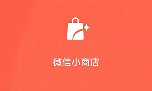 小程序商店怎么开通_小程序商店怎么开通店铺