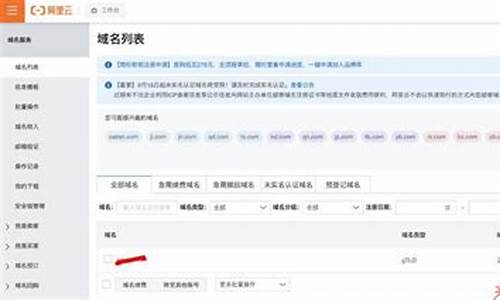 备案域名多少钱一个_备案域名购买