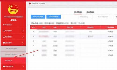团员个人信息查询系统_团员个人信息查询系统入口