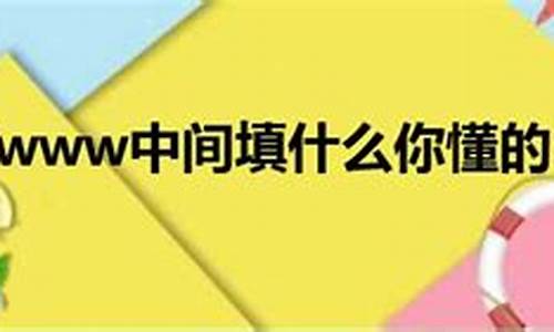 填空题ww秒懂2023_填空题ww秒懂2023飞卢