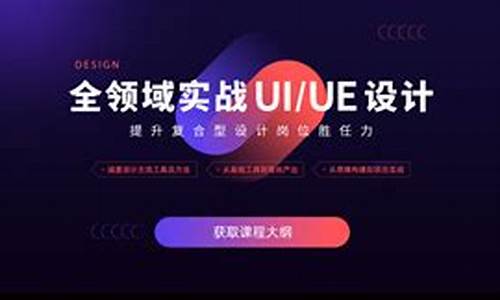 ui设计培训课程学费_ui设计培训课程学费多少