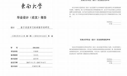 大专毕业论文3000字通用_大专毕业论文3000字通用机电