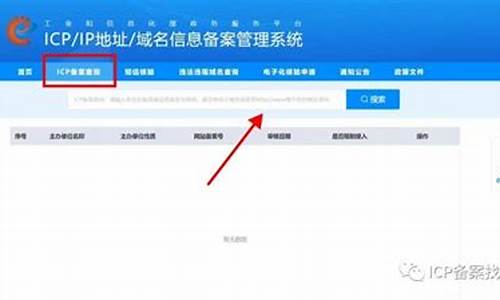 域名icp备案查询_域名icp备案查询官网