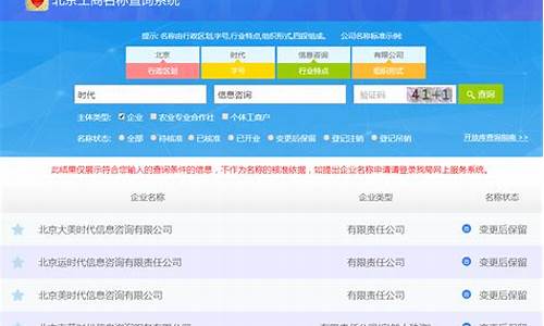 企业名称查询_企业名称查询系统官网