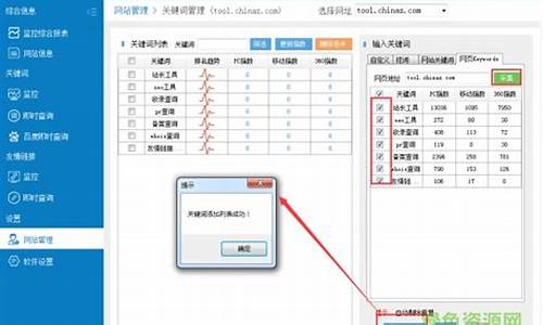 站长之家seo工具包_站长之家seo概况查询