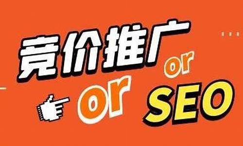 竞价与seo的区别在哪里_竞价与seo的区别在哪里呢