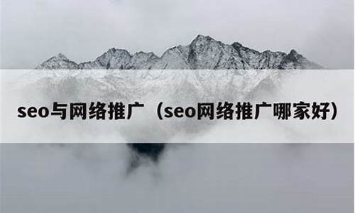 湖南seo推广哪家好点_湖南seo推广哪家好点啊