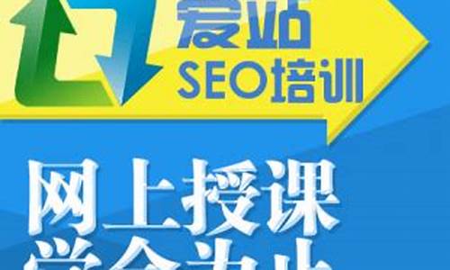 爱站SEO培训_seo站长工具平台