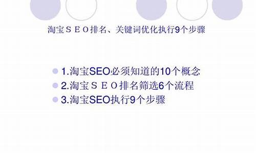 淘宝seo排名优化有何方法和技巧有哪些_淘宝seo排名优化有何方法和技巧有哪些