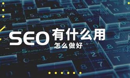 seo如何建站_seo怎么建站