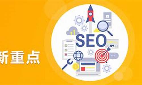 最新seo优化_优化 seo