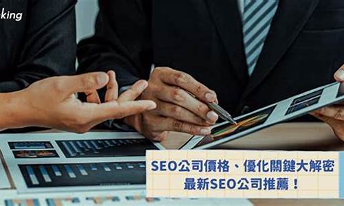 有哪些seo公司最好排行榜_有哪些seo公司最好排行榜