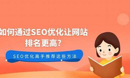 最有效的seo优化方法_seo比较好的优化方法