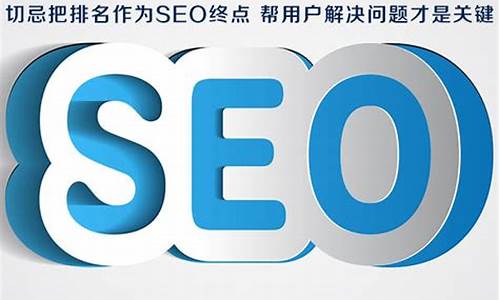 排名seo公司_seo排名的公司