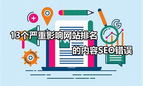 排名seo优化_seo排名优化是什么意思