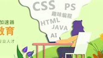 北大青鸟seo优化教程_北大青鸟html