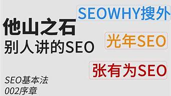 seowhy seo研究中心_seo研究中心官网