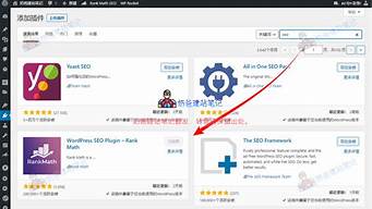 wp seo优化插件_wordpress优化插件