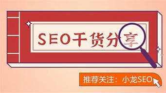 seo标题是什么_seo标题是什么意思