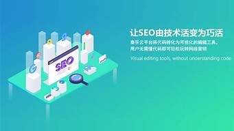 义乌seo优化_义乌网站优化