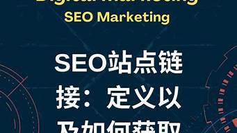 seo站点_seo站点查询