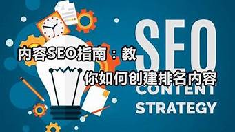 seo排名谁教的好_seo排名谁教的好一点