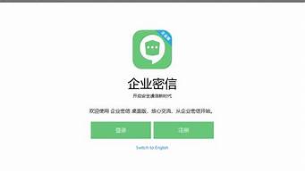 企业密信是干什么的_企业密信是干什么的安全吗