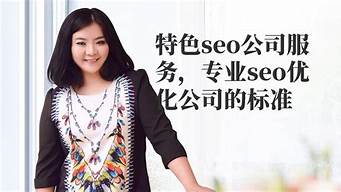 杭州seo公司服务_杭州seo公司服务电话