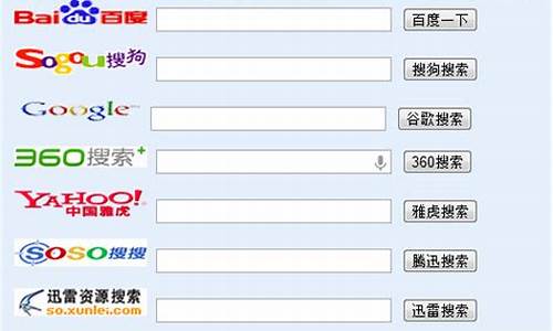 搜索引擎分类大全_搜索引擎分类大全图片