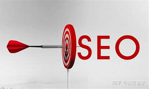 seo 建设方案_seo建设是什么