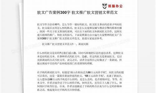 推广软文200字_推广软文200字怎么写