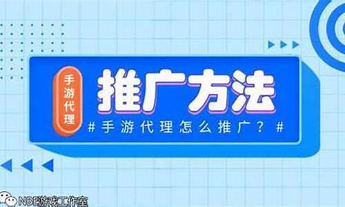 手游推广去哪里找客源_游戏推广在哪里接活