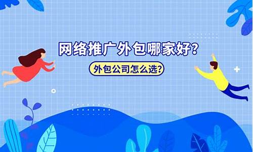 重庆seo推广外包哪家好一点_重庆seo推广外包哪家好一点的