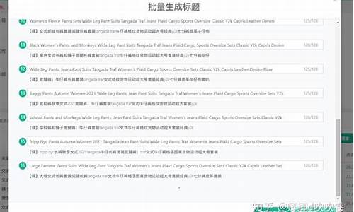 seo标题生成器长尾关键词生成方案_seo标题生成器长尾关键词生成方案