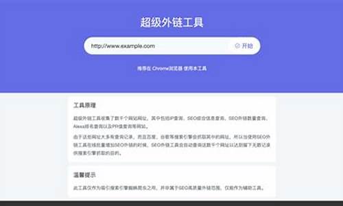 seo外链工具接口调用_seo外链工具有用吗