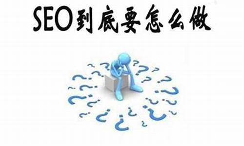 seo自学教程_seo自学教程视频