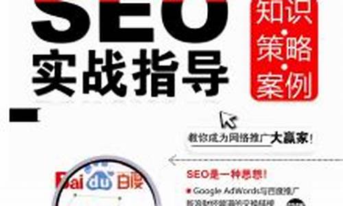 seo实战指导 知识手册_seo实战指导 知识手册怎么写