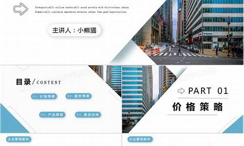 企业营销策划案例_企业营销策划案例ppt