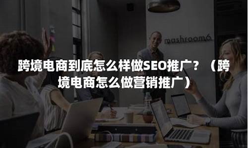 怎么样做seo_怎么样做色素