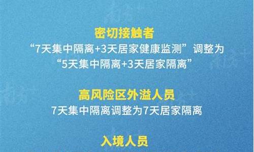 广东宣布即时优化调整_广东宣布即时优化调整防疫措施