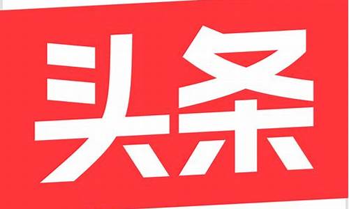 哈尔滨最新今日头条新闻_哈尔滨最新今日头条新闻哈尔滨2月13日有心增升病没