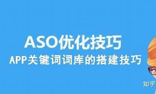 aso优化师主要是干嘛的_aso优化师是什么