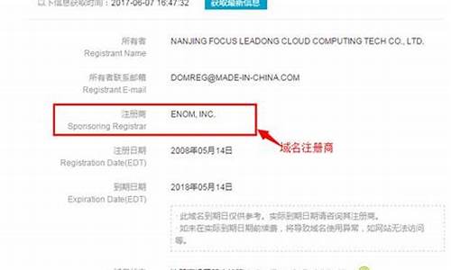 域名注册信息查询_域名注册信息查询whois