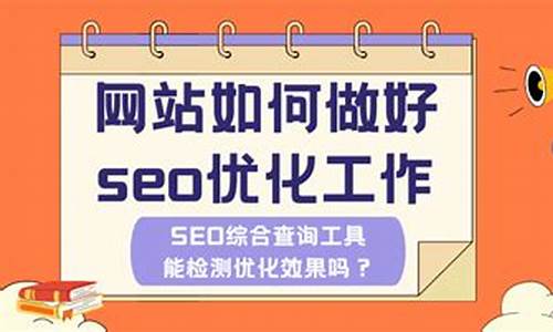 北京seo有哪些_北京seo哪家好