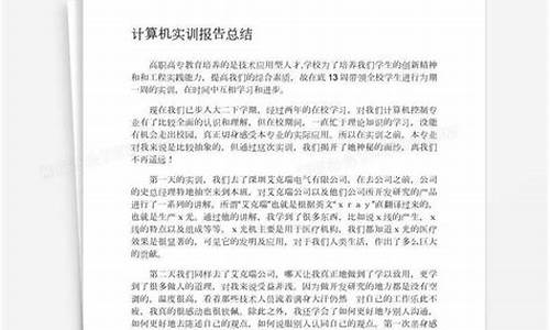 seo实训报告总结_seo实训报告总结怎么写