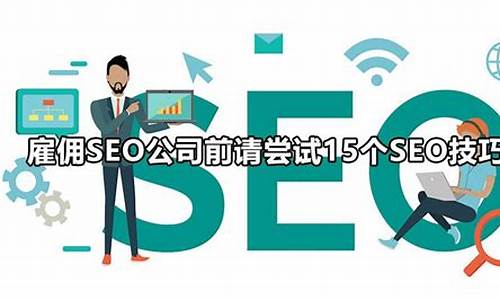 关于seo的行业岗位有哪些_关于seo的行业岗位有哪些