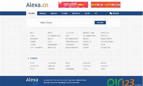 alexa排名查询统计_近两日alexa排名查询统计