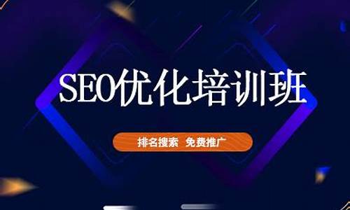 佛山seo培训机构_佛山seo网站管理