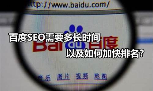 seo优化要多长时间_seo 优化技术难度大吗