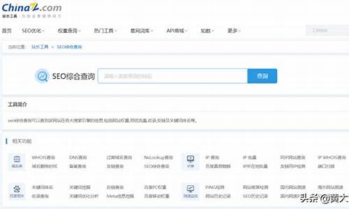 seo综合查询工具_seo综合查询工具可以查看哪些数据